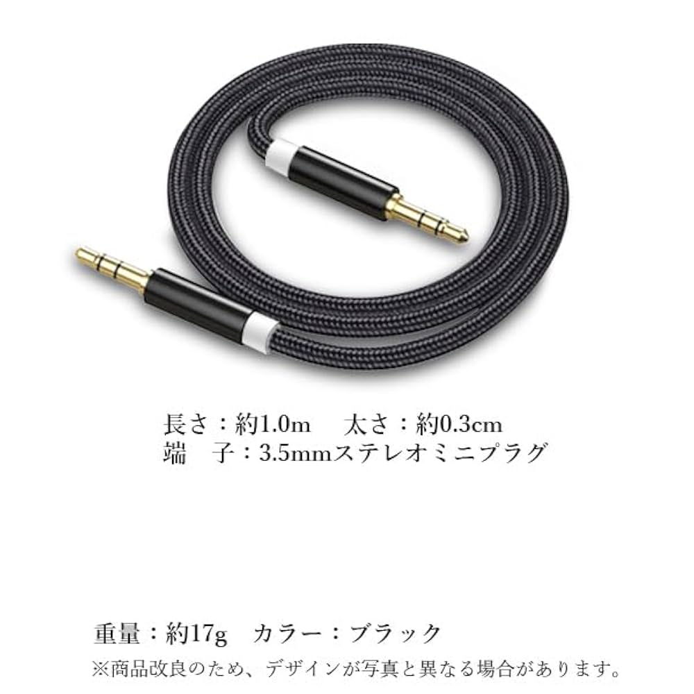 【M】オーディオケーブル3本 Amazon | Remarks Japan オーディオケーブル AUXケーブル